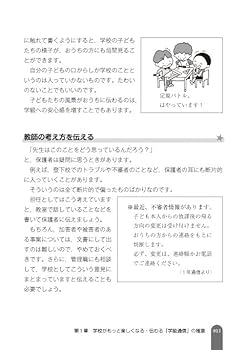 子どもに寄りそう 学級づくり・授業づくり 小学2年の学級づくり&授業づくり 12か月の仕事術 (ロケット